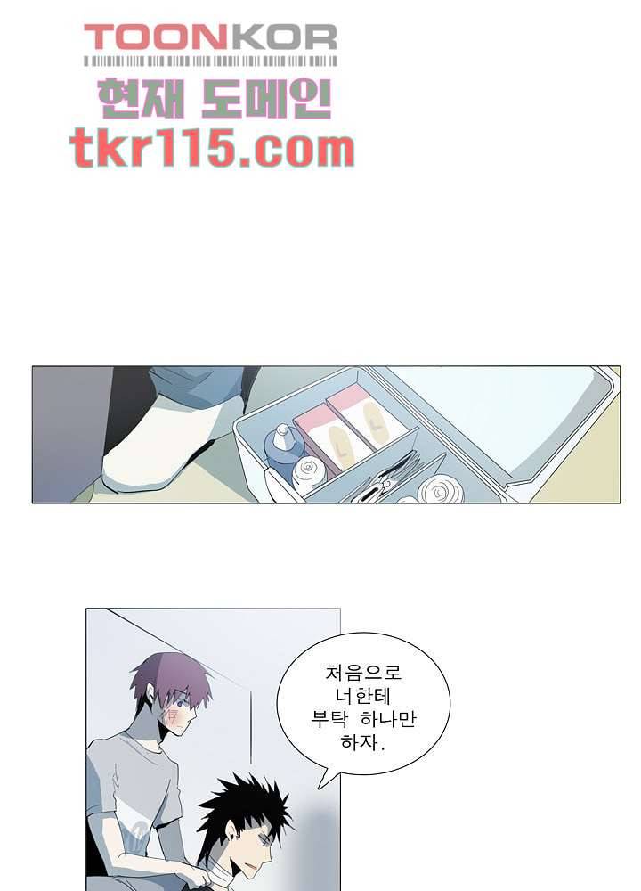메트로놈 42화 23
