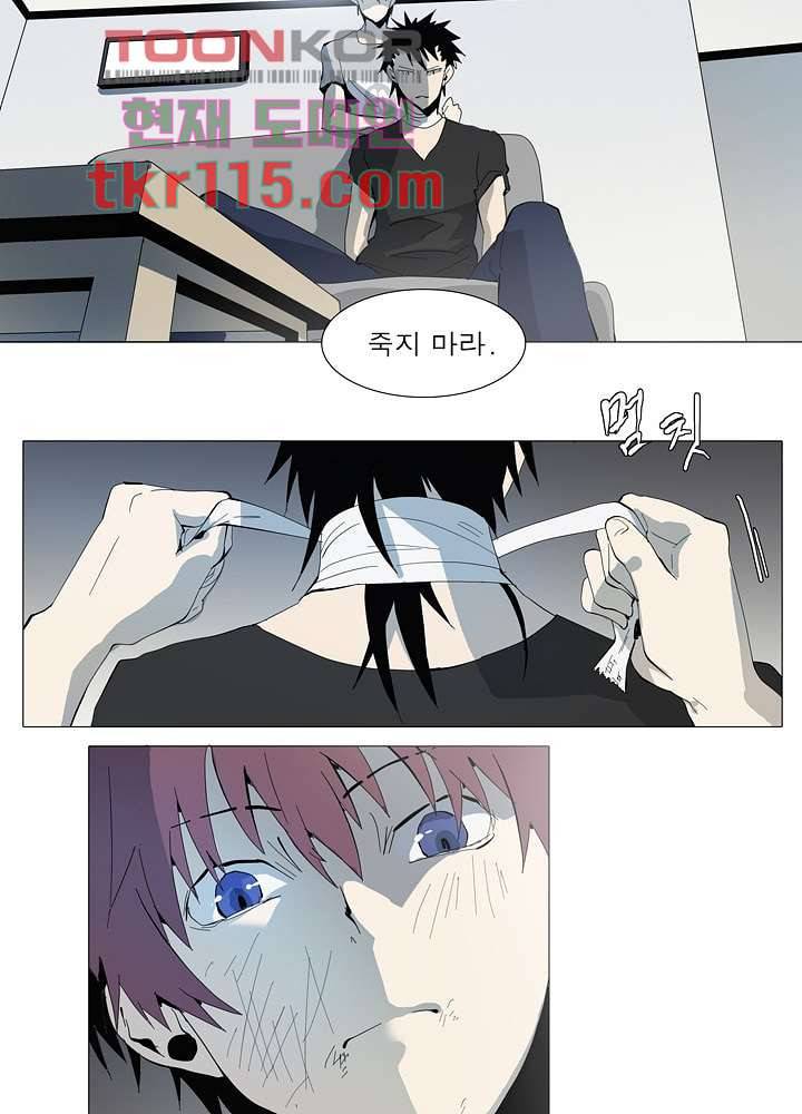 메트로놈 42화 25