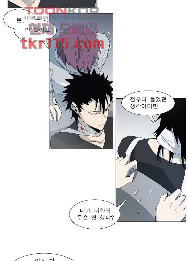 메트로놈 42화 29