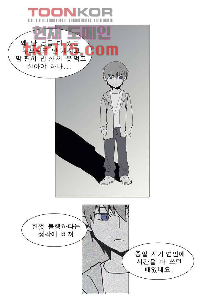 메트로놈 42화 32