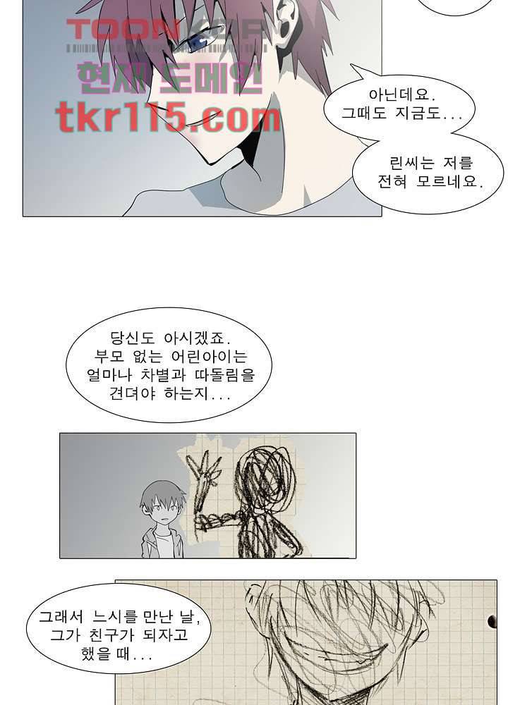 메트로놈 42화 34