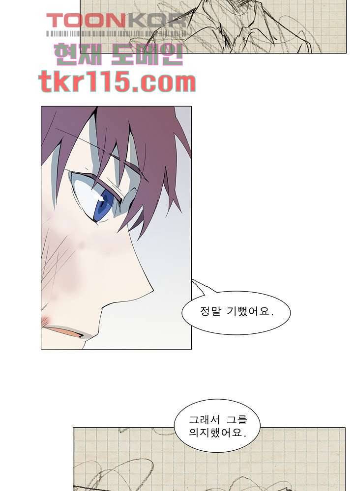 메트로놈 42화 35