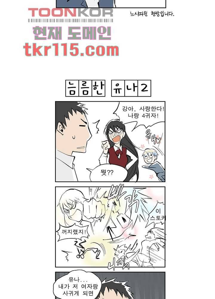메트로놈 42화 41
