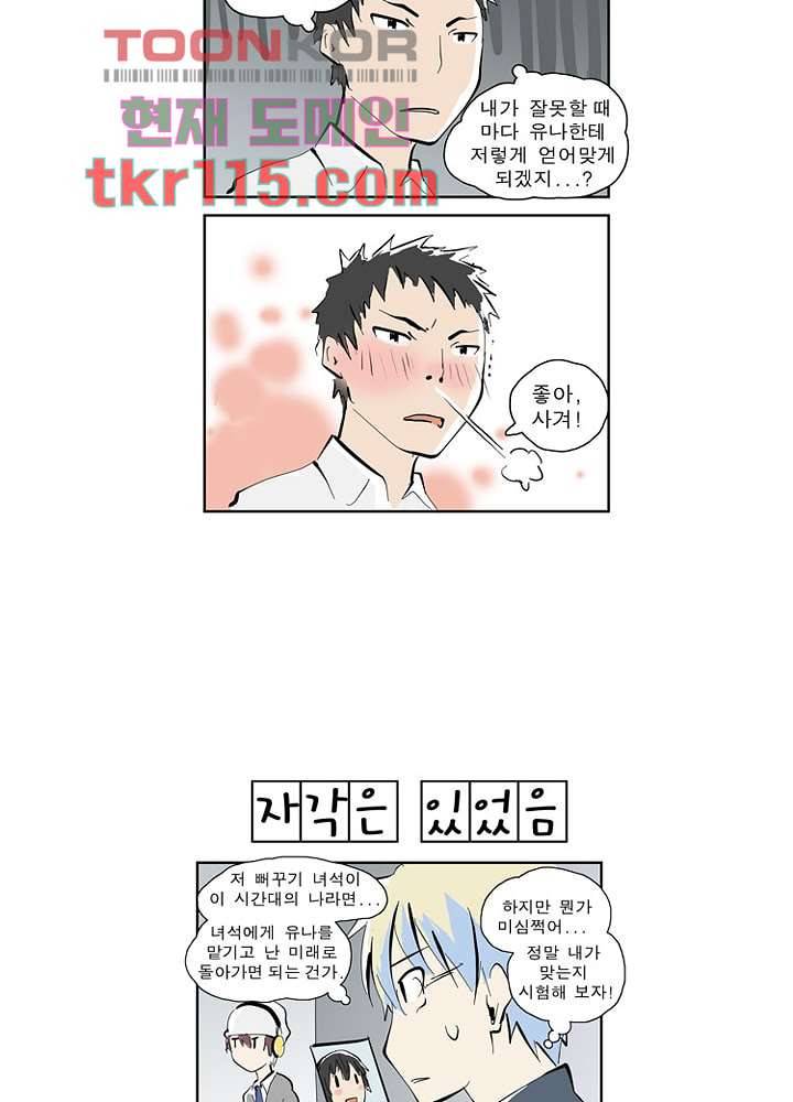 메트로놈 42화 42