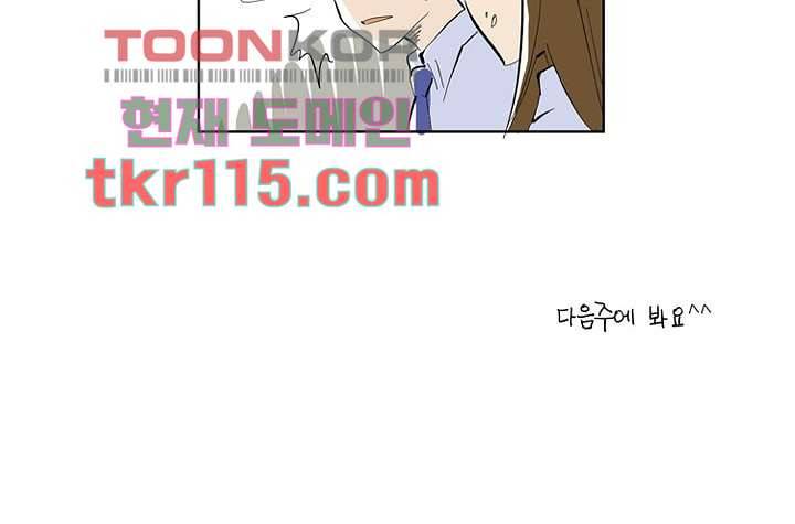 메트로놈 42화 49