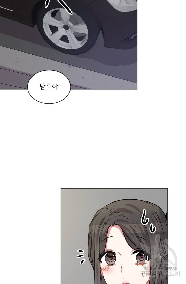 사랑하는 사람이 생겼습니다 68화 4