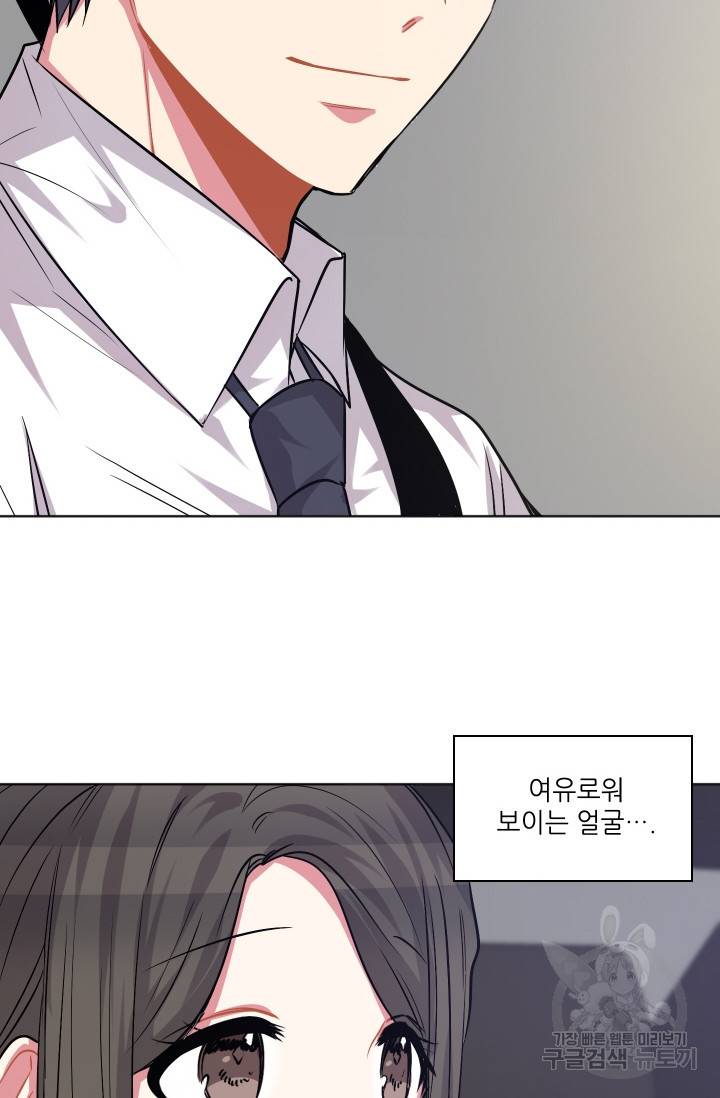 사랑하는 사람이 생겼습니다 68화 6