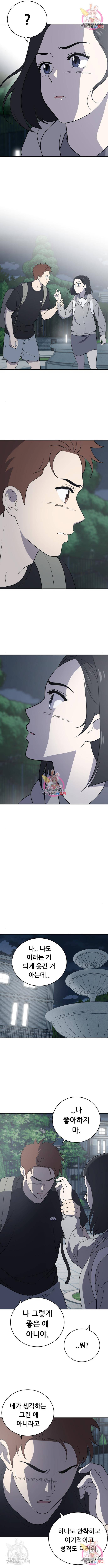 노답소녀 62화 5