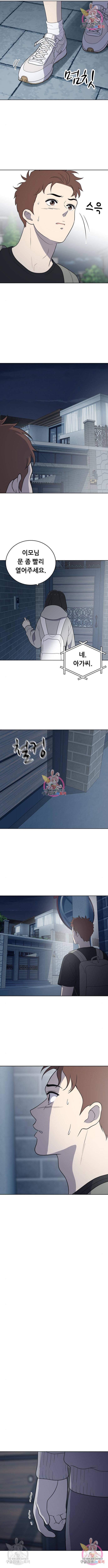노답소녀 62화 9