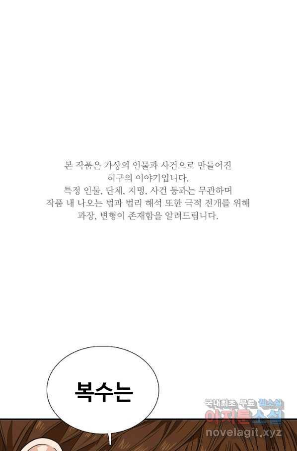 이것이 법이다 50화 1