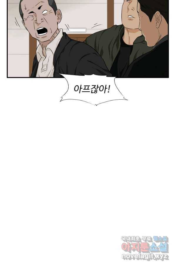 이것이 법이다 50화 4