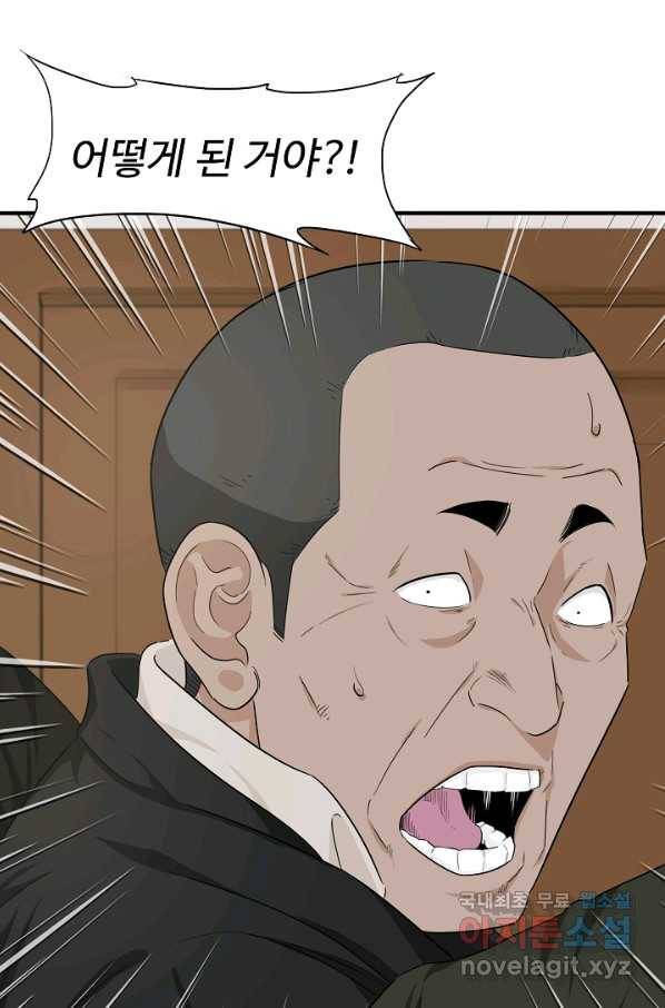 이것이 법이다 50화 5