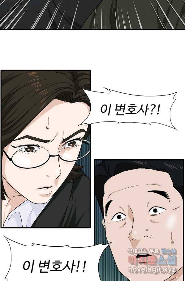 이것이 법이다 50화 6