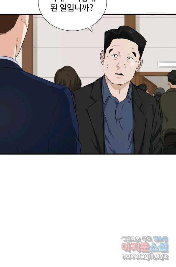 이것이 법이다 50화 8
