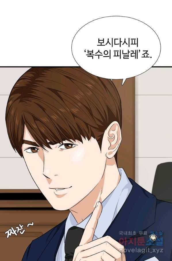 이것이 법이다 50화 9
