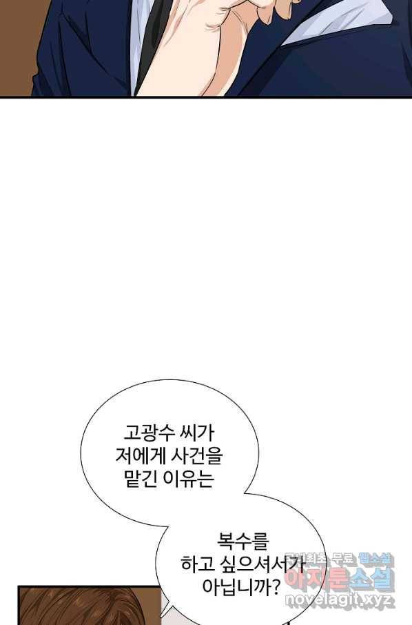 이것이 법이다 50화 10