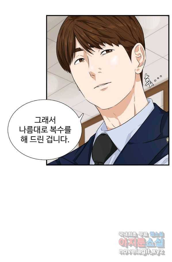 이것이 법이다 50화 12