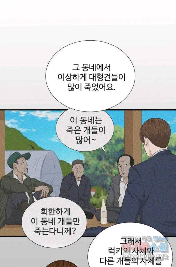 이것이 법이다 50화 14