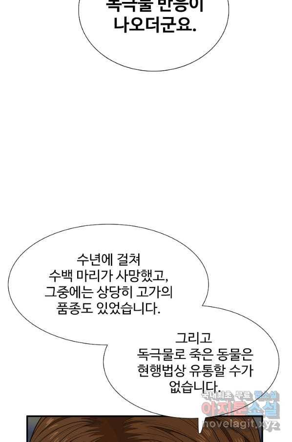 이것이 법이다 50화 16