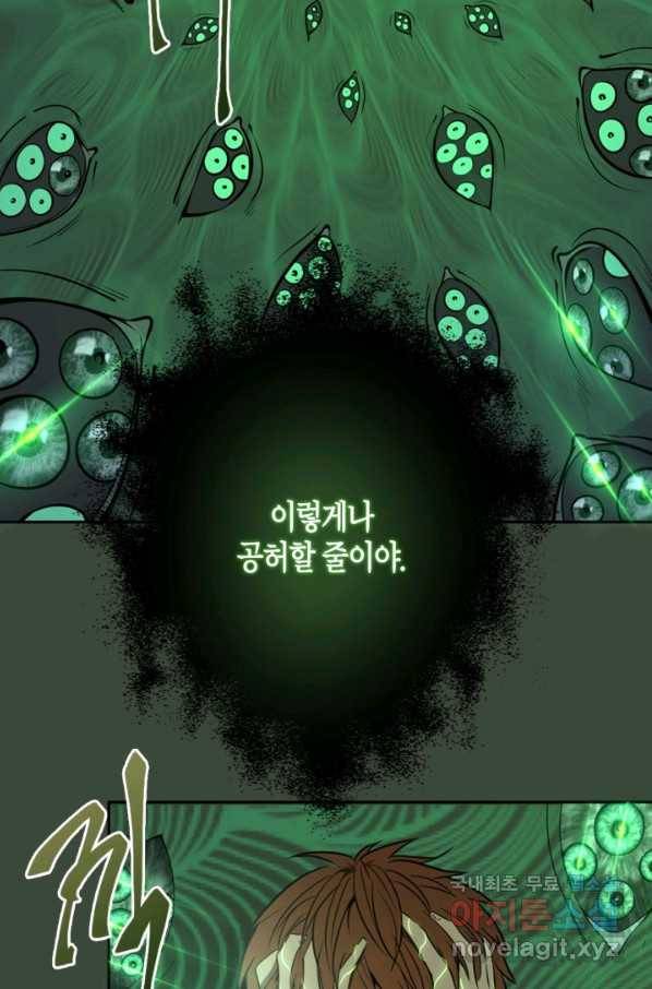 천재 퇴마사가 자꾸 강해져 57화 4