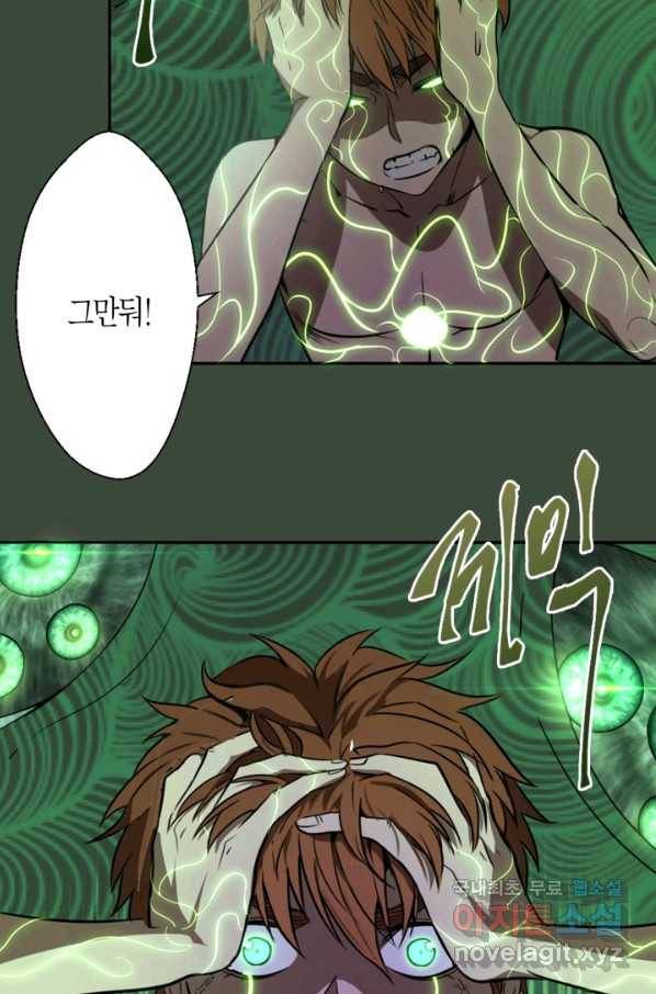 천재 퇴마사가 자꾸 강해져 57화 5