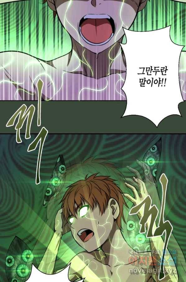 천재 퇴마사가 자꾸 강해져 57화 6