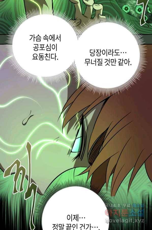 천재 퇴마사가 자꾸 강해져 57화 11