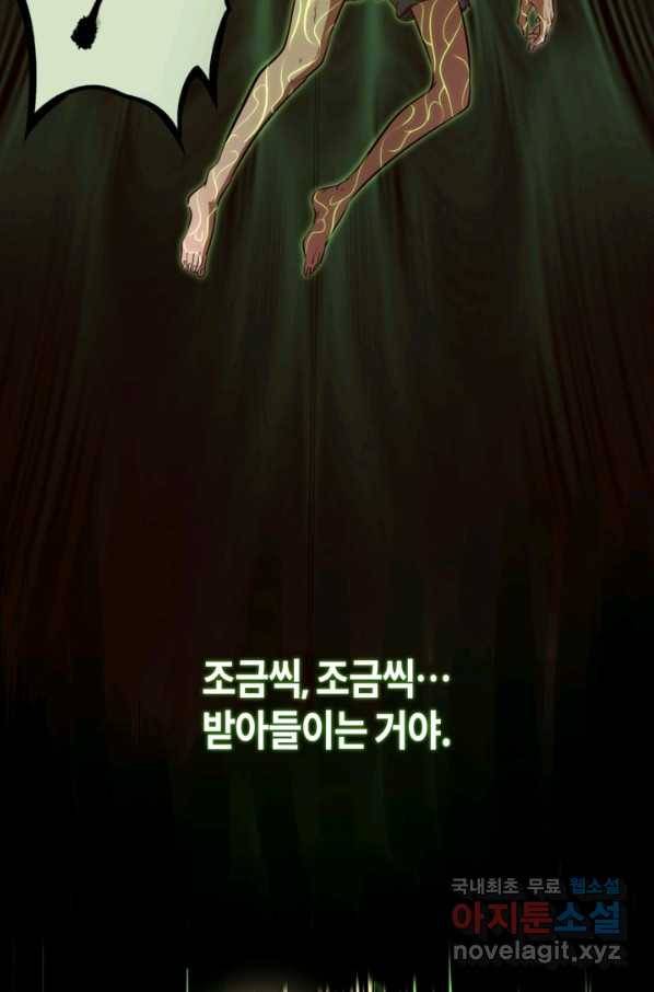 천재 퇴마사가 자꾸 강해져 57화 22
