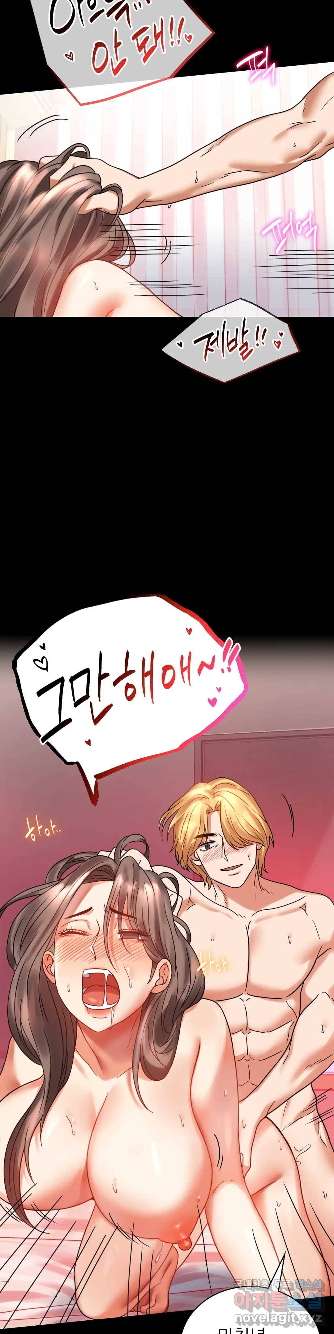 불륜학개론 22화 6