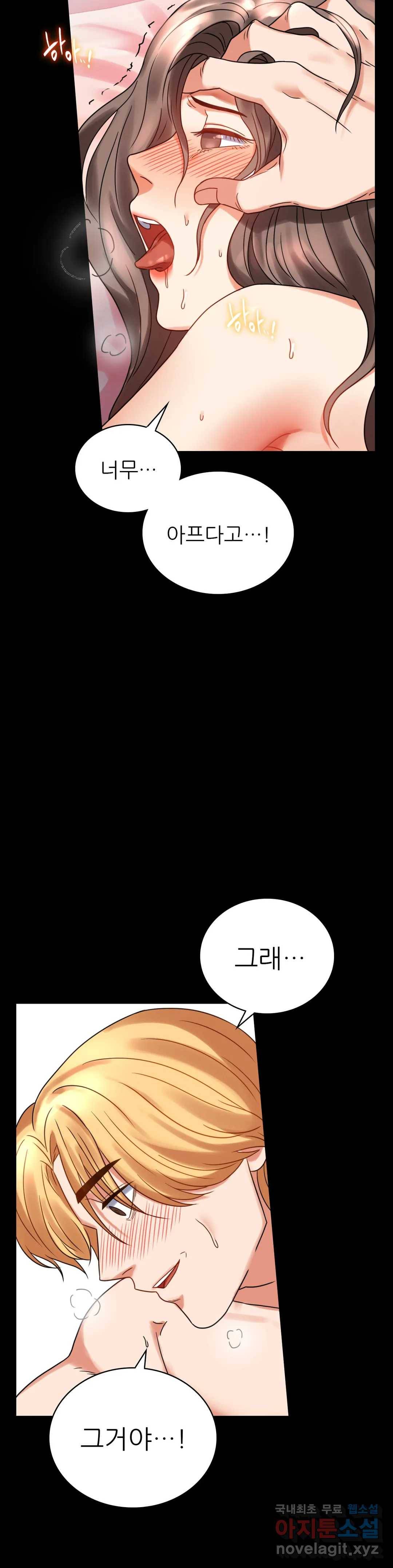 불륜학개론 22화 8