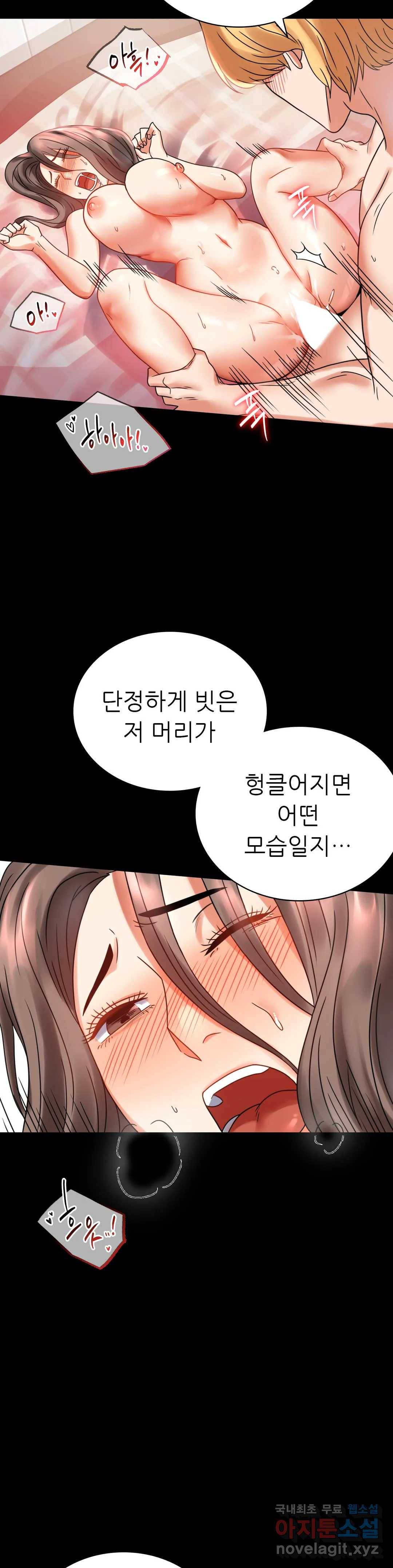 불륜학개론 22화 13