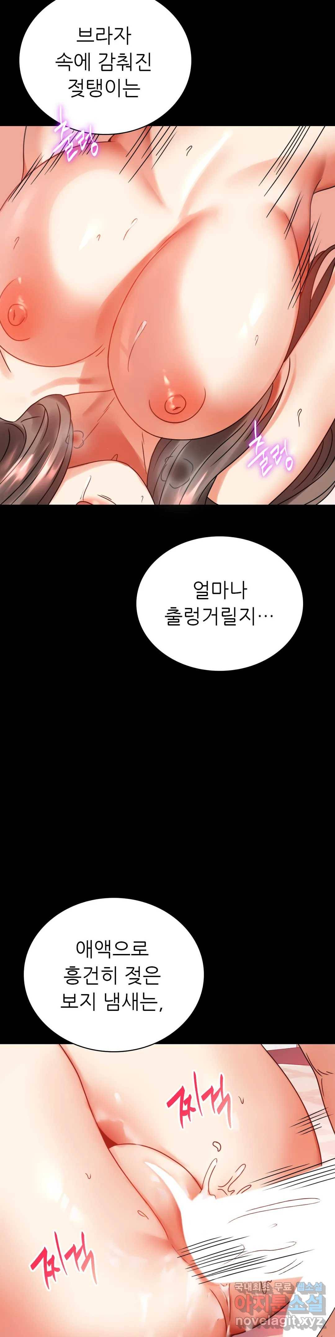 불륜학개론 22화 14