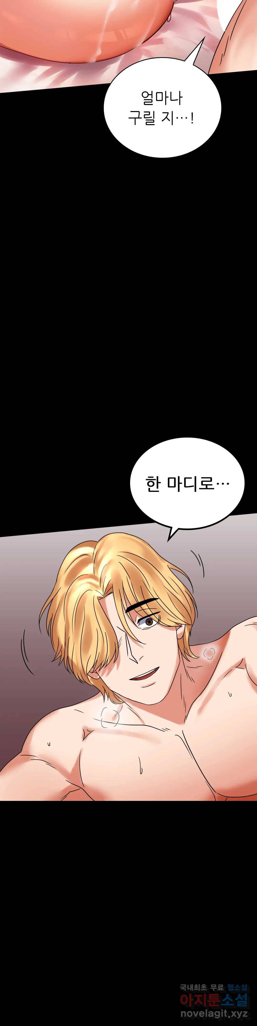 불륜학개론 22화 15