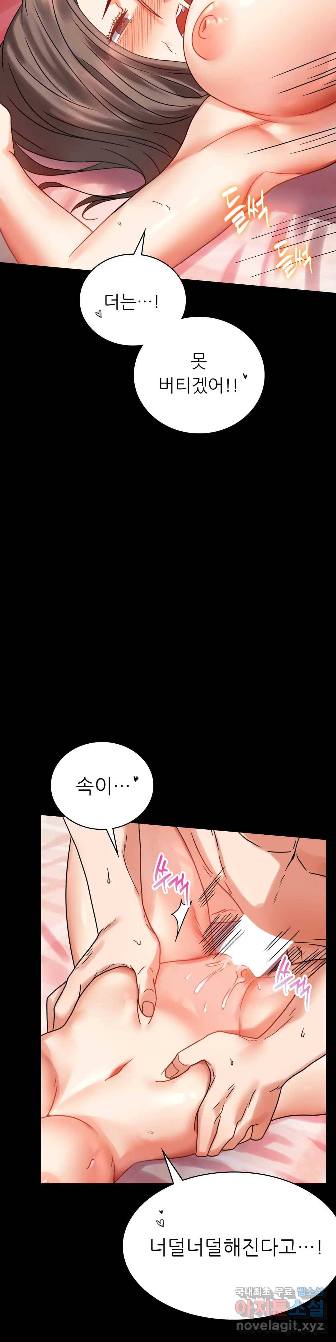 불륜학개론 22화 17