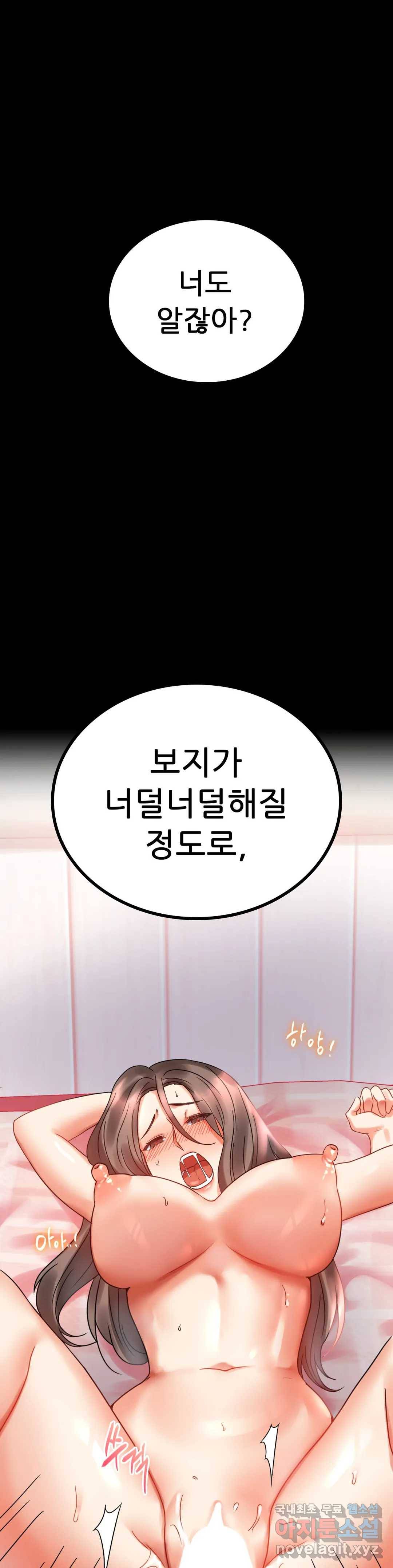 불륜학개론 22화 20
