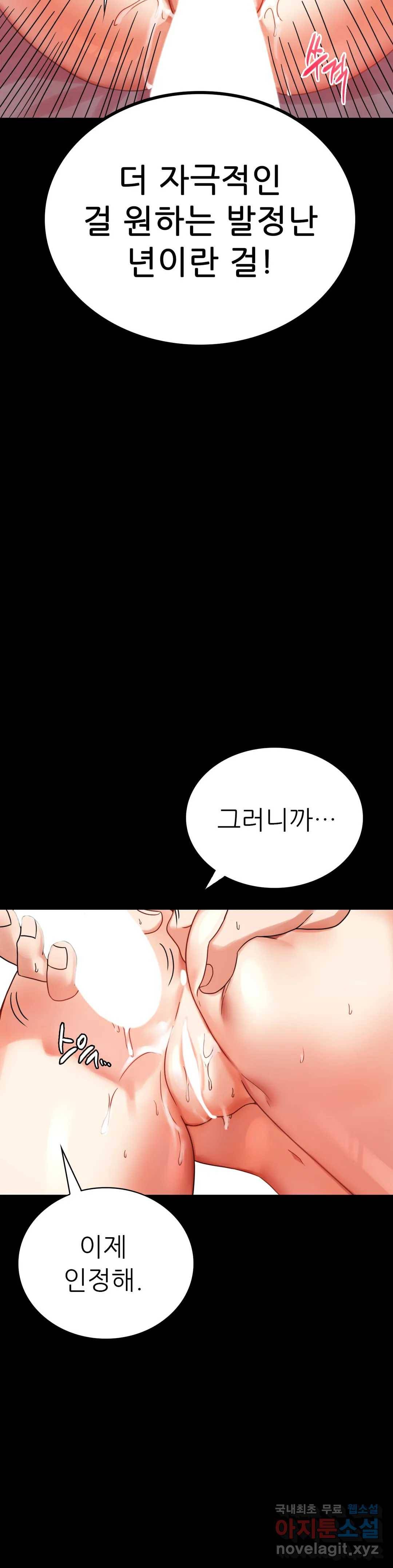불륜학개론 22화 21