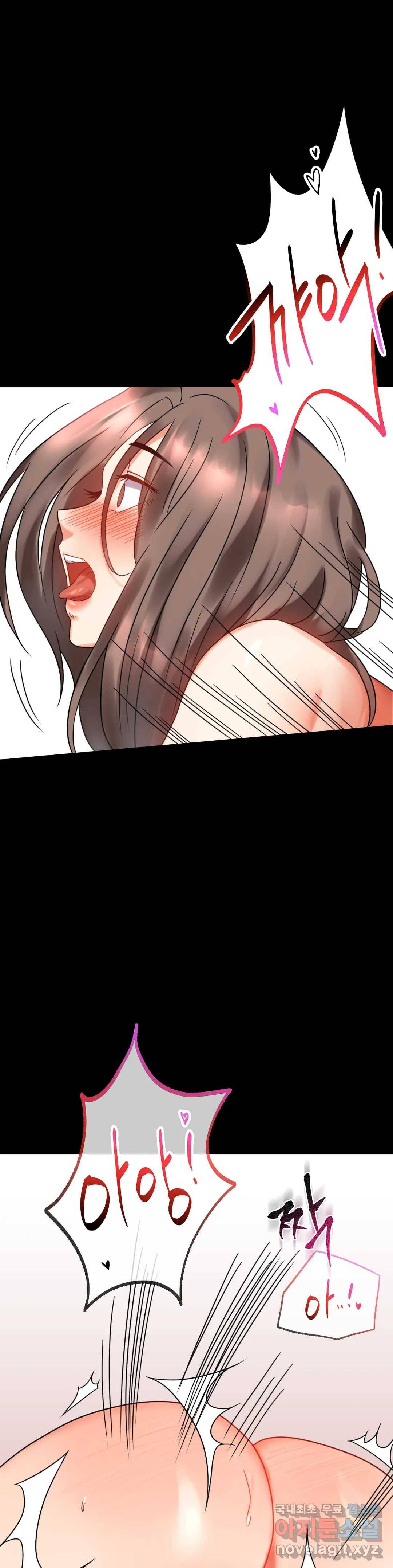 불륜학개론 22화 24