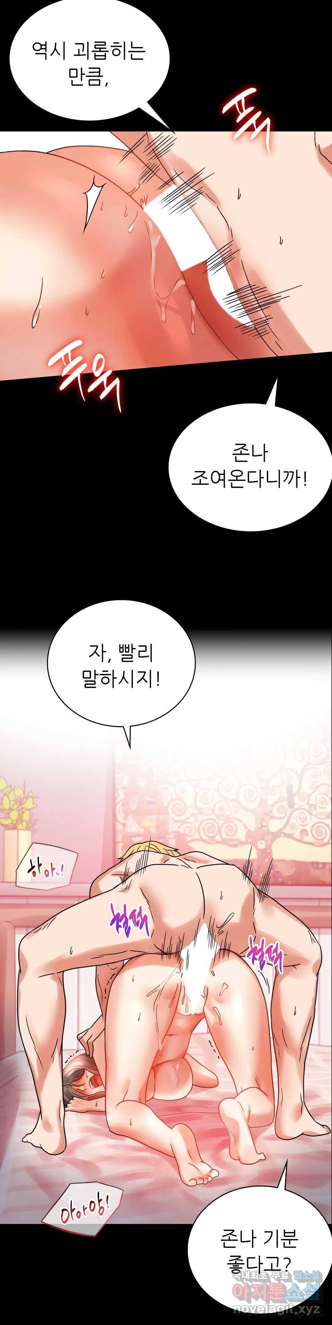 불륜학개론 22화 26