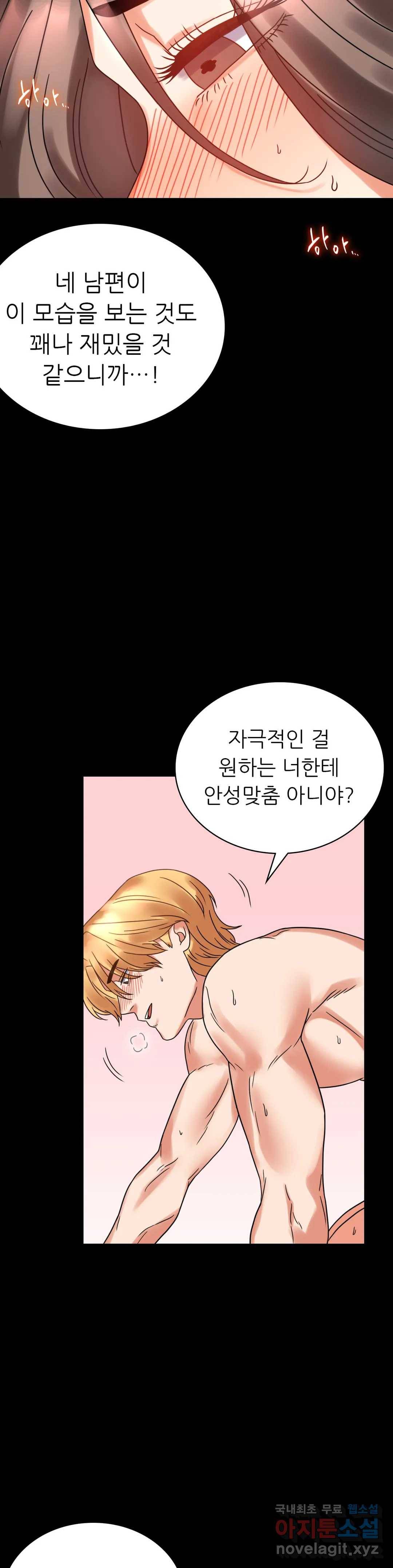 불륜학개론 22화 28