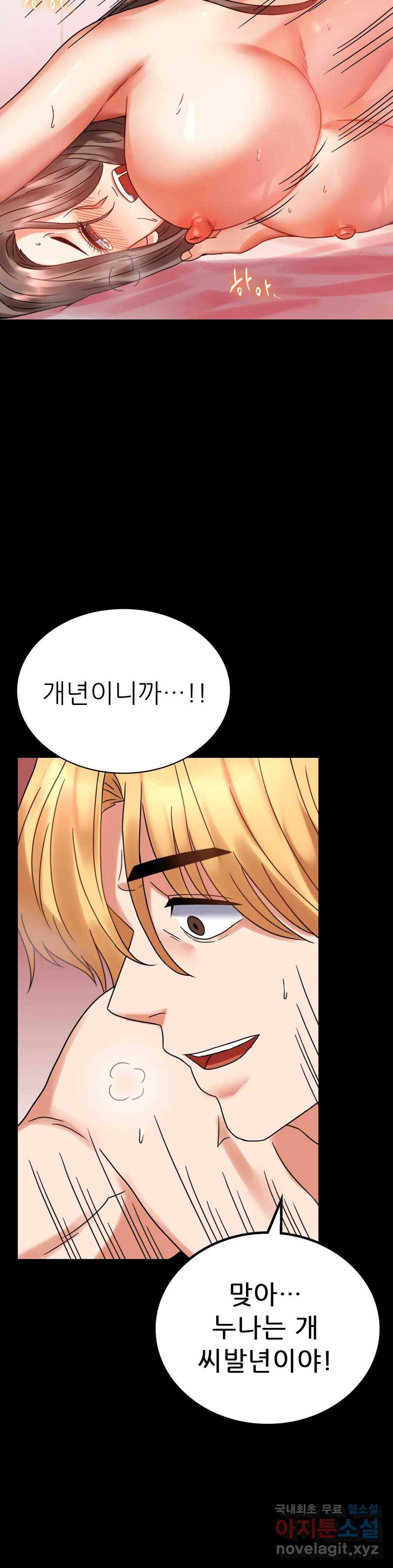 불륜학개론 22화 32