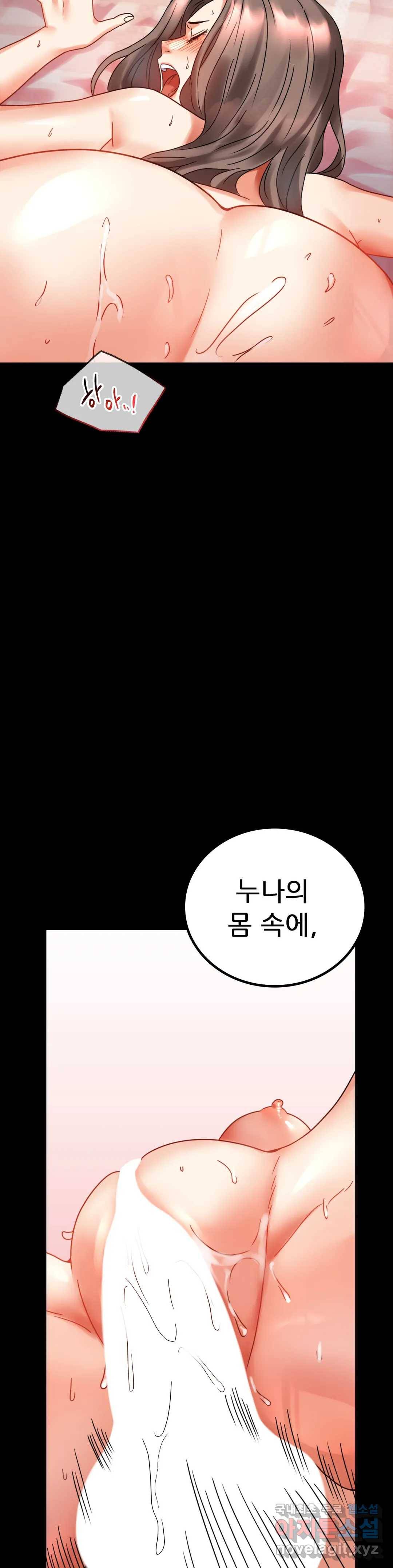 불륜학개론 22화 34