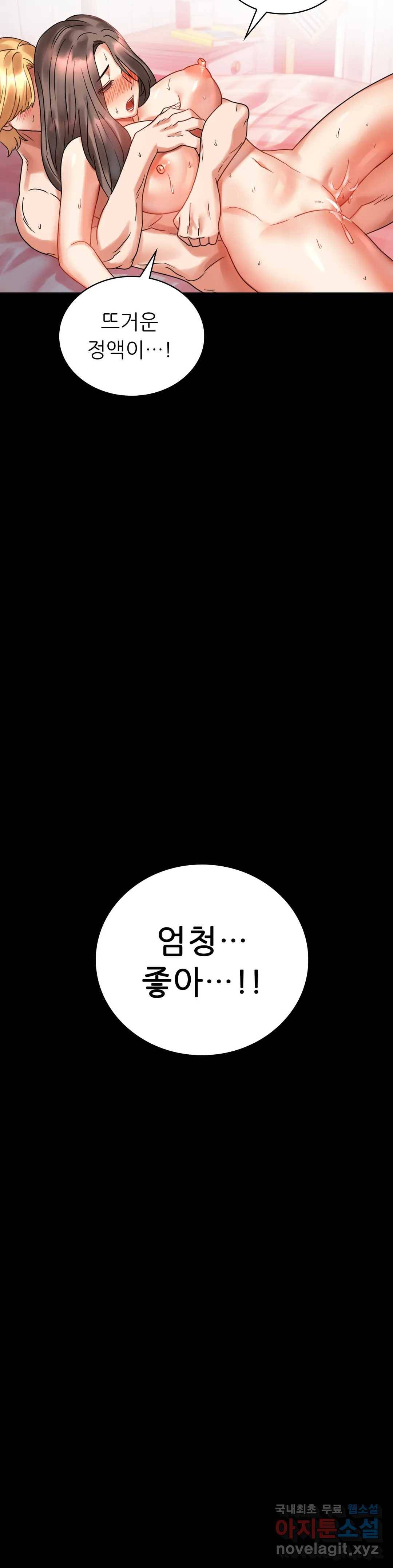 불륜학개론 22화 38
