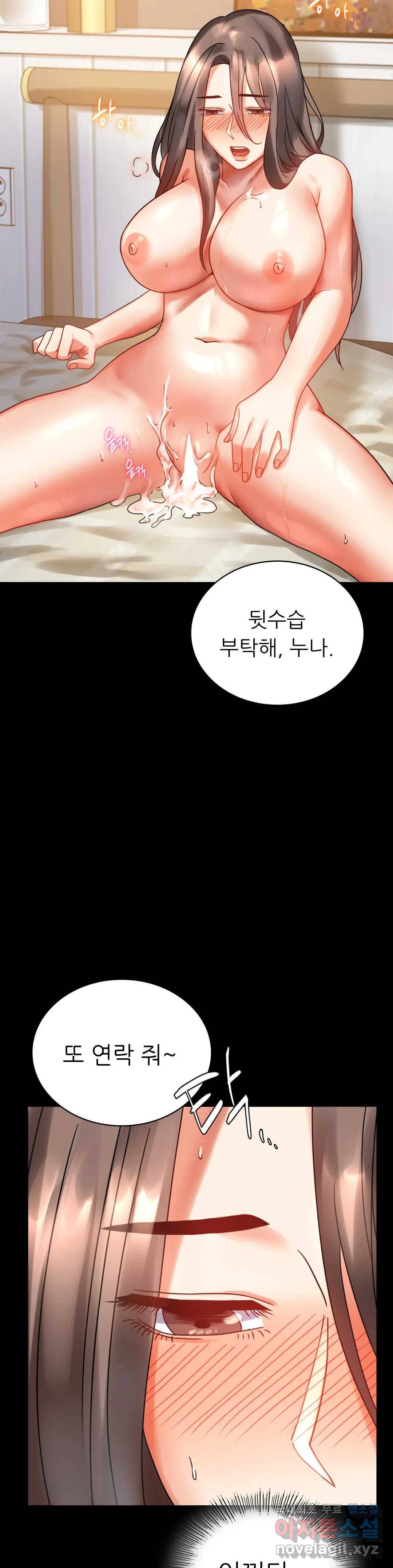 불륜학개론 22화 42