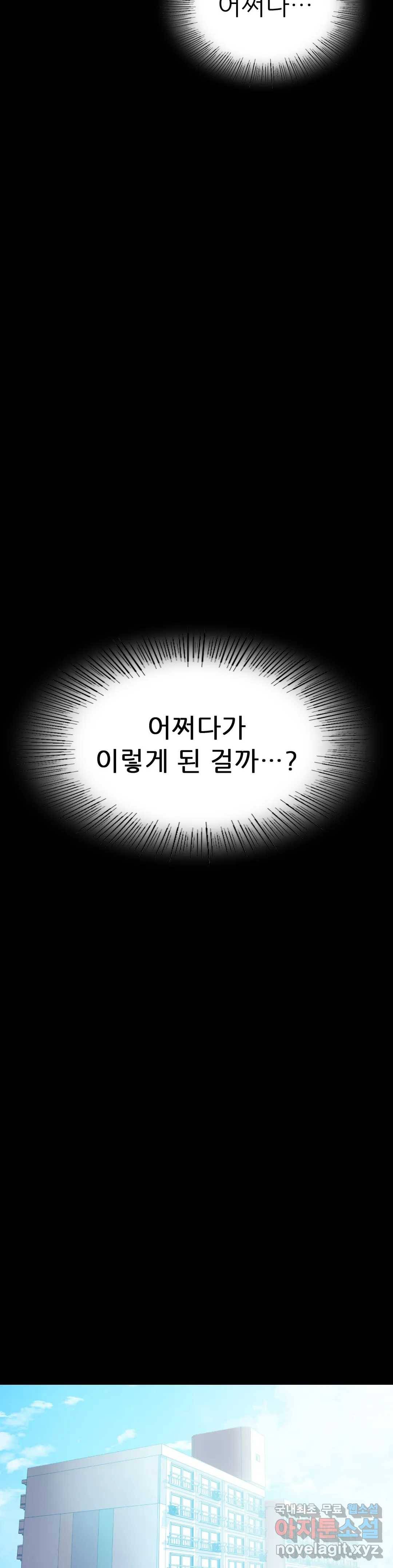 불륜학개론 22화 43