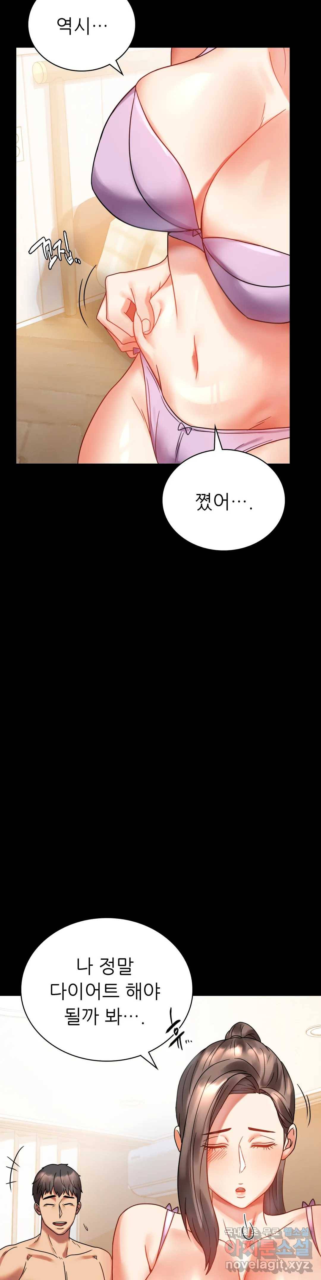 불륜학개론 22화 45