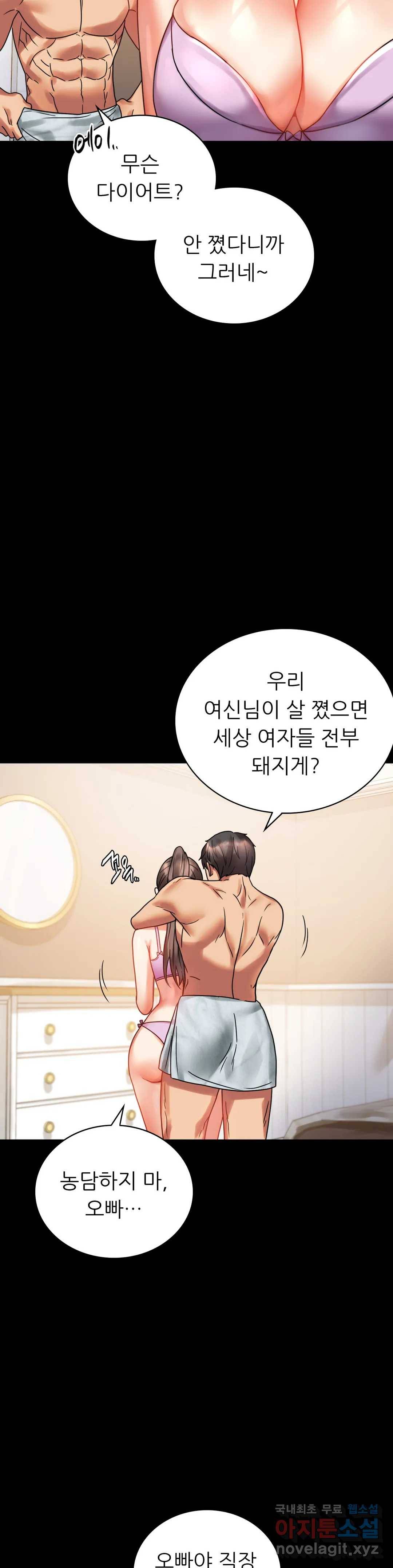 불륜학개론 22화 46