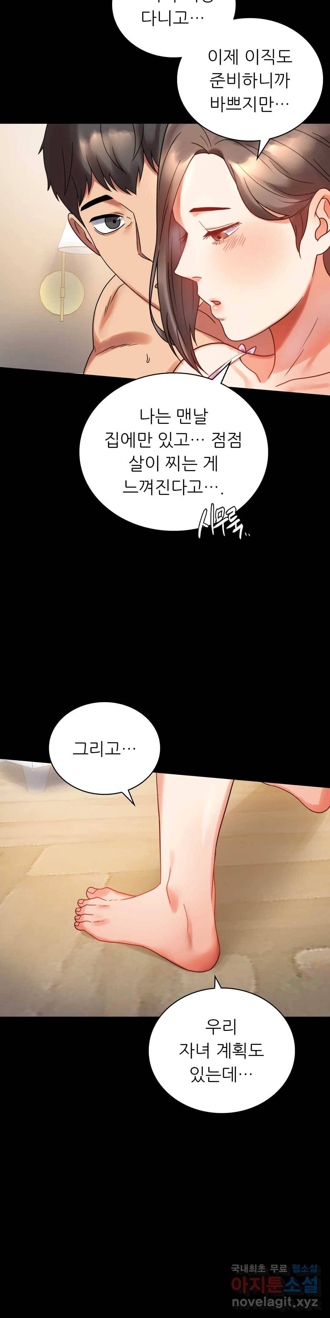 불륜학개론 22화 47