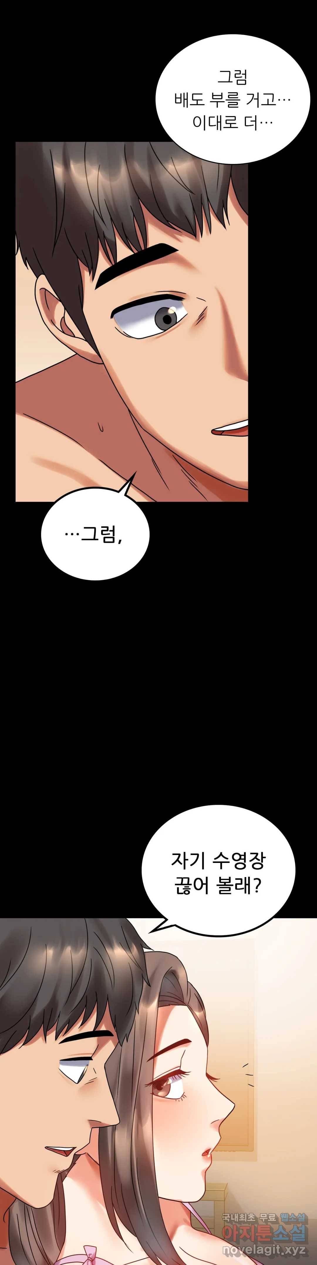 불륜학개론 22화 48