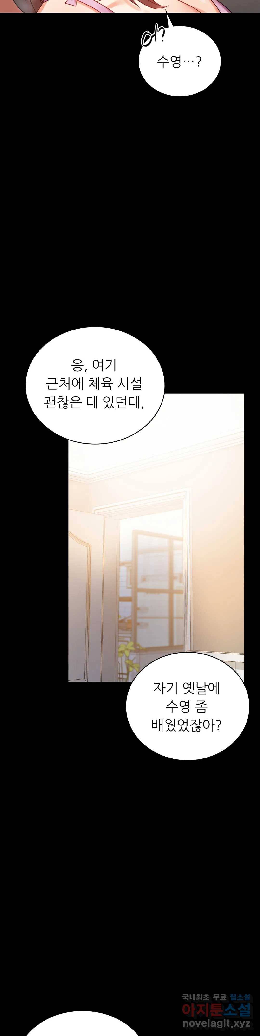 불륜학개론 22화 49