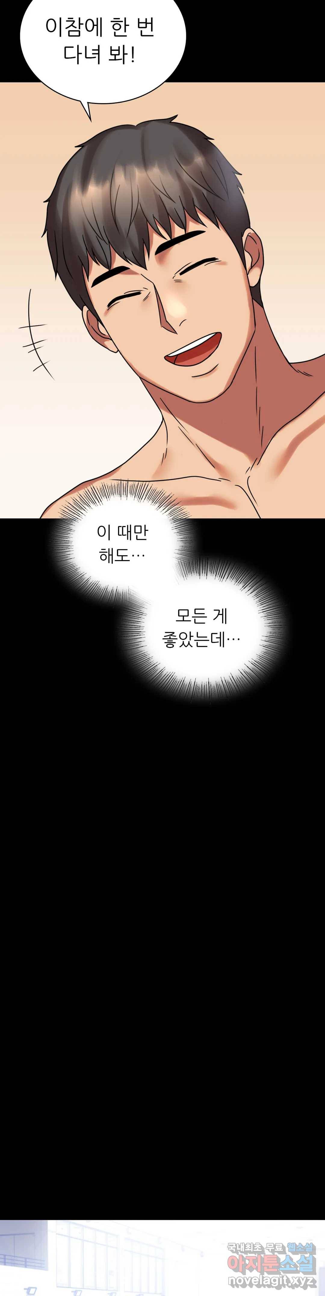 불륜학개론 22화 50